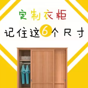 全屋定制中衣柜是怎樣設計的呢？